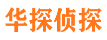 江干侦探公司